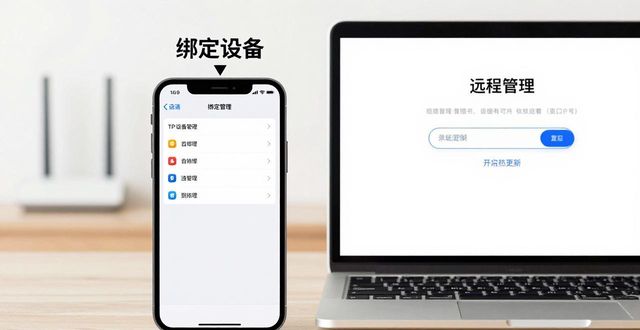 TP官网苹果版下载 远程办公设置