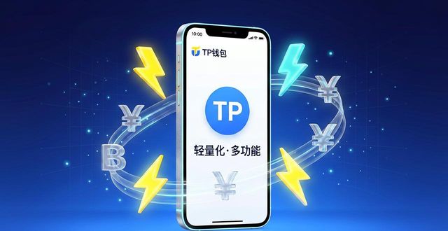 TP钱包安卓版下载：官方最新版本如何选？