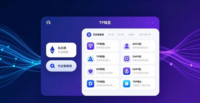 下载TP钱包官网正版后，才发现这些隐藏功能