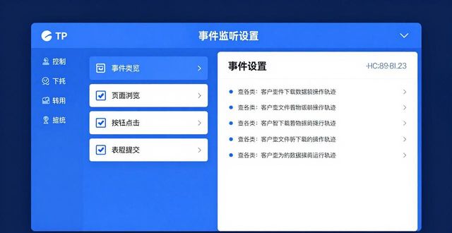 TP官网下载数据线索搭建指南