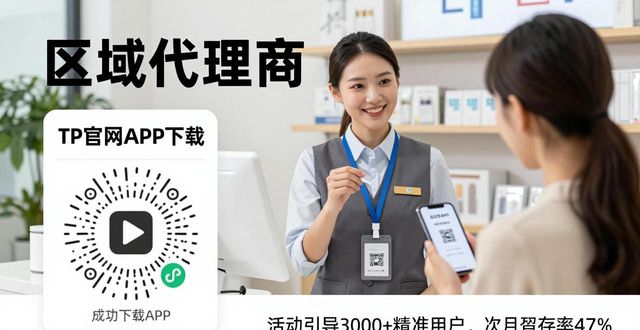TP官网APP下载：市场拓展成功案例解析