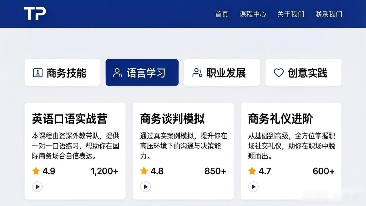TP官网下载APP后如何查找学习资源？手把手教你