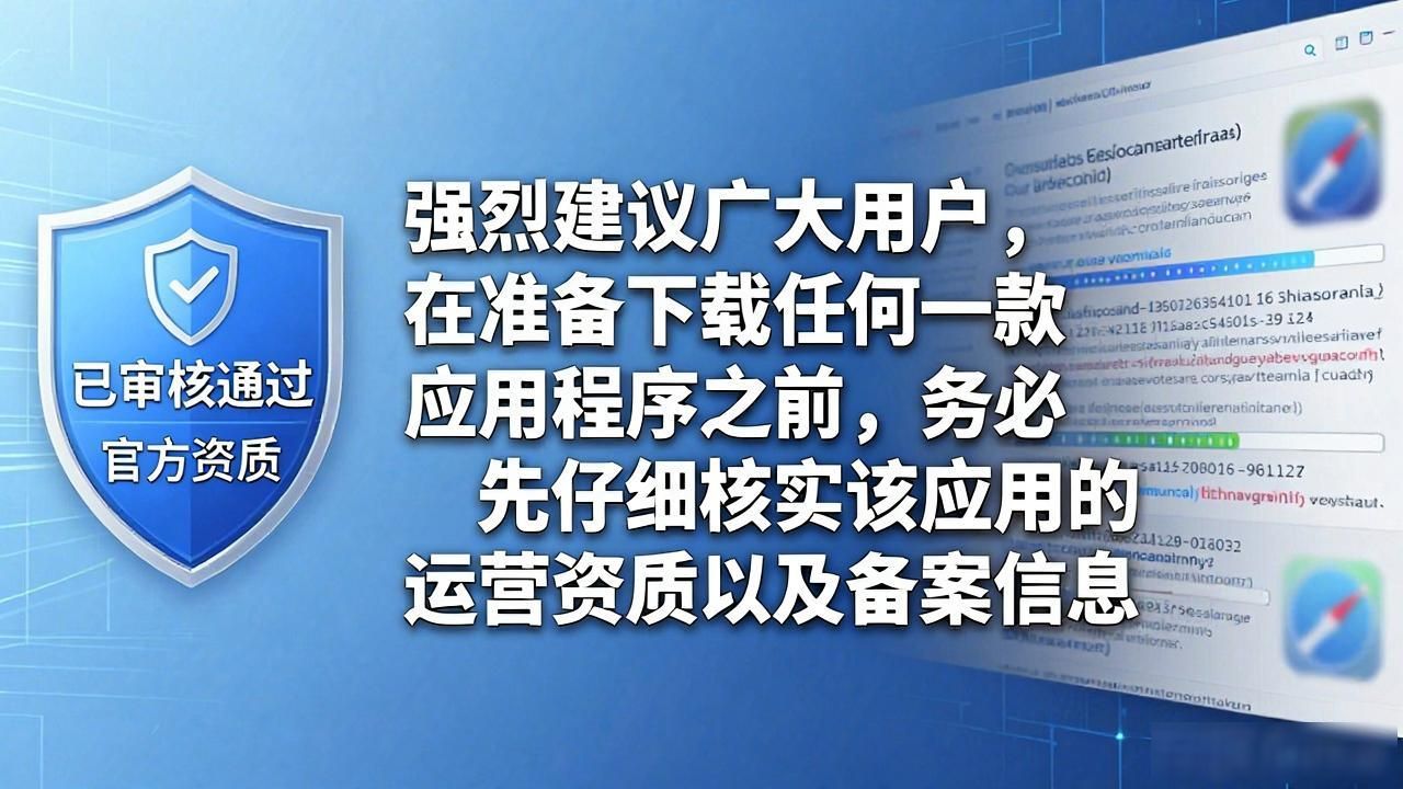 tp官方下载安卓2025：新版升级真的安全吗？资深安全顾问揭秘