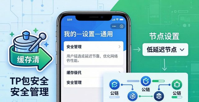 TP钱包这样下载，手机空间和资产都安全了