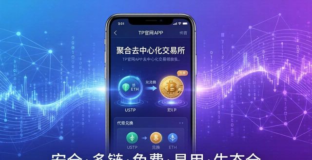 TP官网APP下载首选原因：安全、多链、免费、易用、生态全