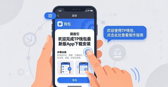 TP钱包最新版下载后，如何3步找到官方客服支持