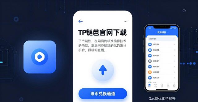 2025 TP钱包官网下载：产品组合亮点与市场竞争