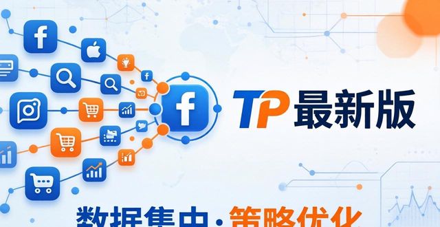 推广必备工具：TP最新版下载能帮上什么忙