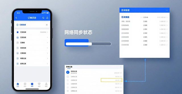 TP交易所交易记录管理：下载后这样整理更安全